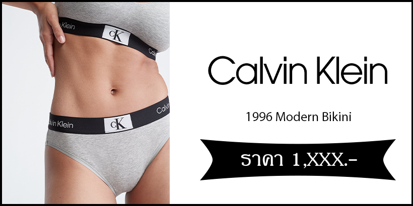 Calvin Klein 1996 Modern Bikini