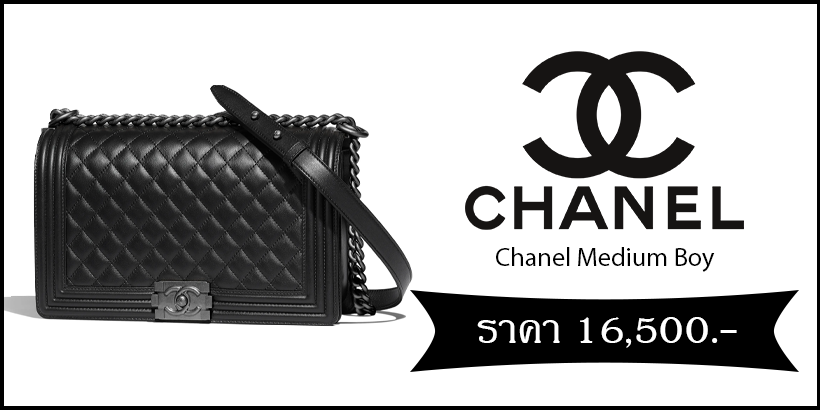 Chanel Medium Boy
