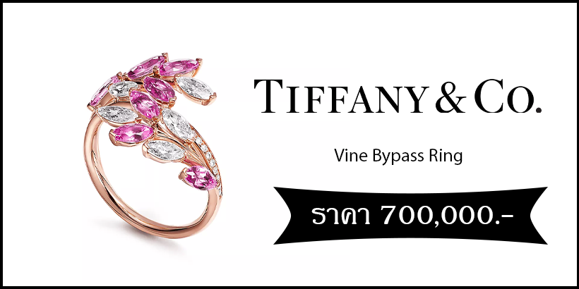 Tiffany and Co Vine Bypass Ring