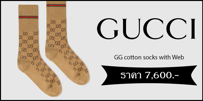 Gucci Cotton Socks