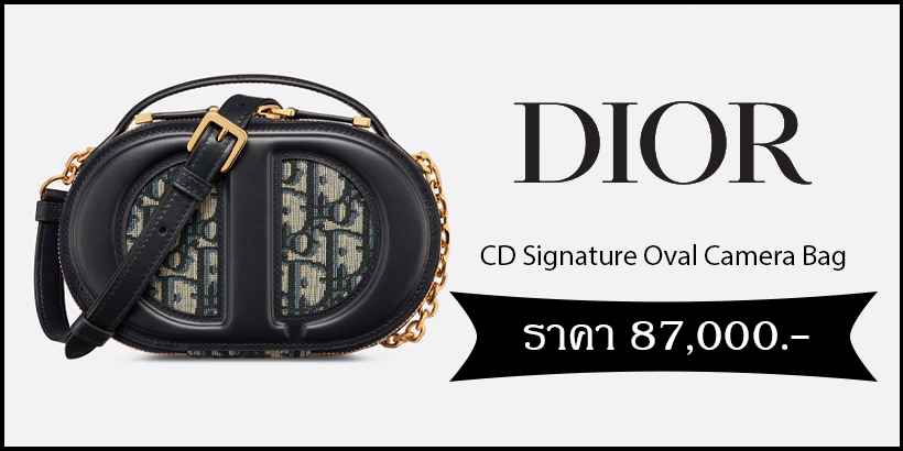 Dior CD Signature Oval Camera Bag
