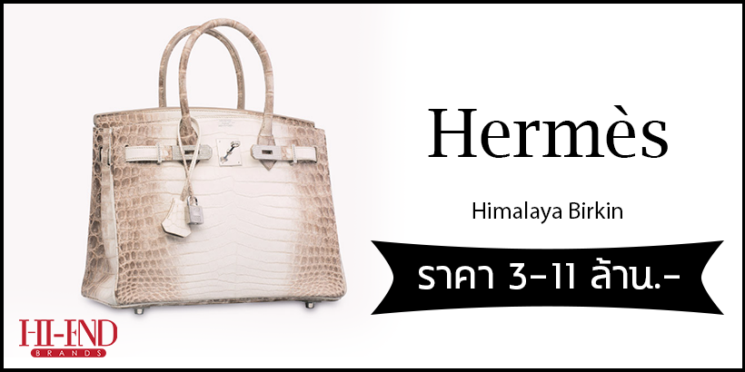 Hermès Himalay