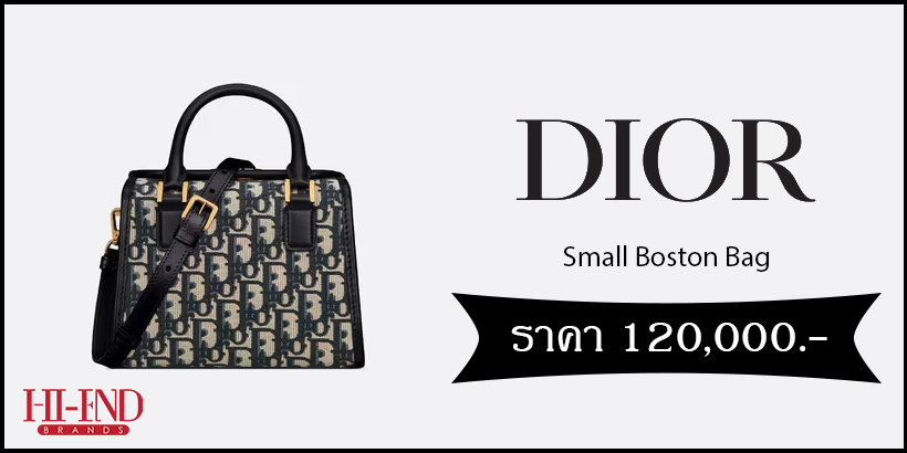 Dior Small Boston Bag