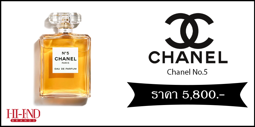 น้ำหอม Chanel No.5