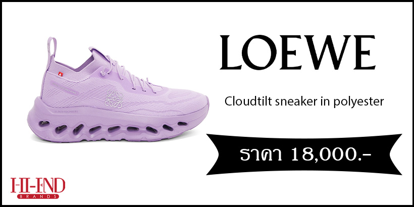 Loewe x On Cloudtilt