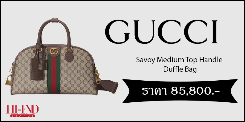 กระเป๋าดัฟเฟิล GUCCI Savoy