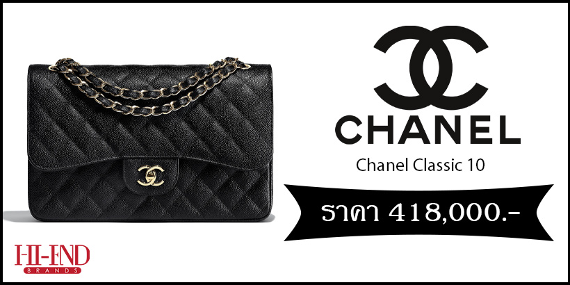 Chanel Classic 10
