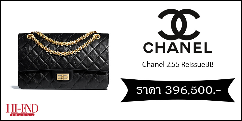 Chanel 2.55 Reissue