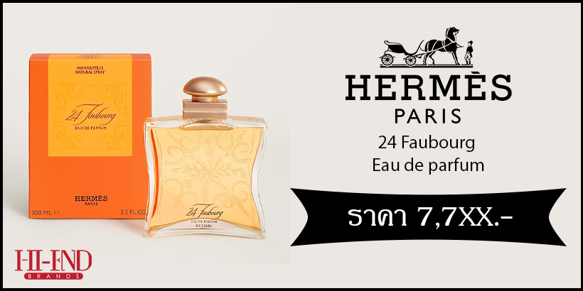 Hermès 24 Faubourg