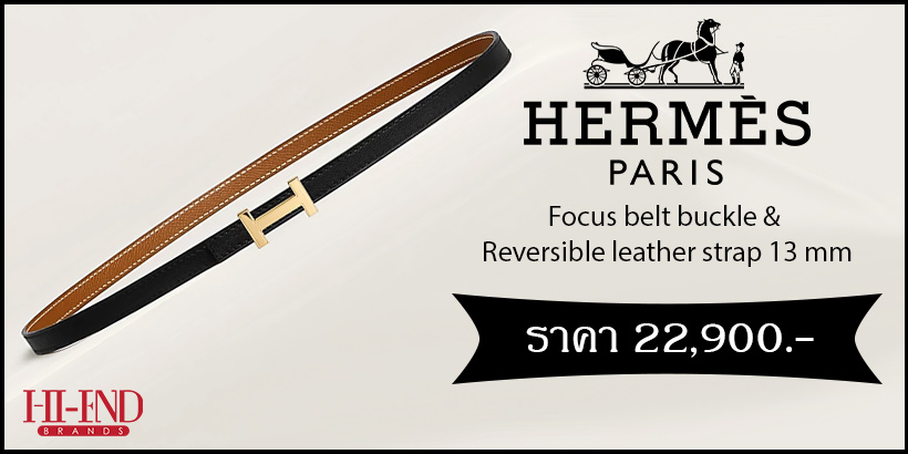 Hermes Focus belt