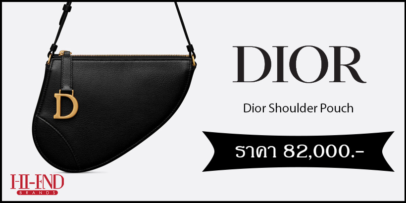 Dior Shoulder Pouch
