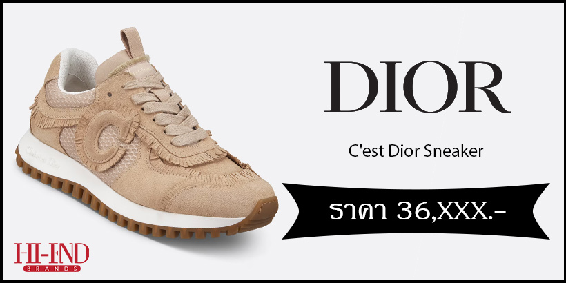C'est Dior Sneaker