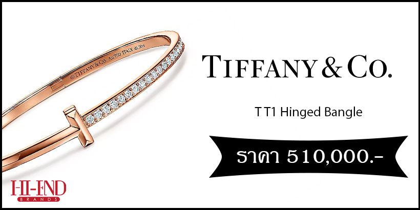 Tiffany T T1 Hinged Bangle