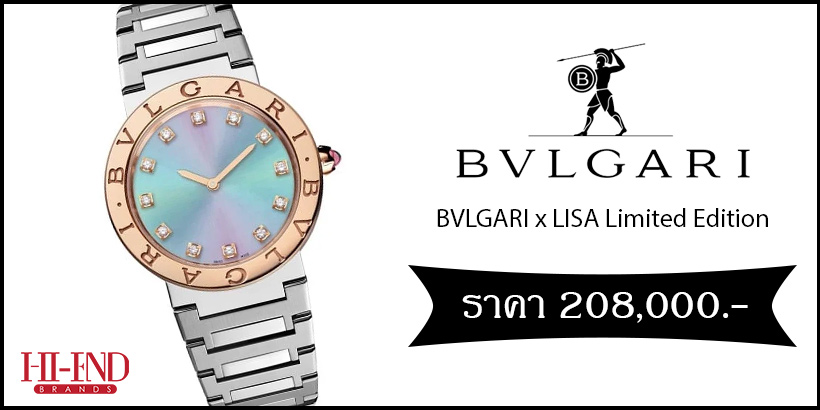 BVLGARI x LISA Limited Edition
